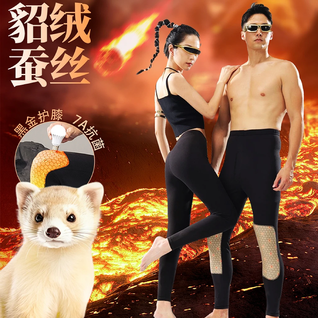 买一送一7A抗菌貂绒蚕丝黑金导电保暖裤高腰收腹秋冬打底加厚