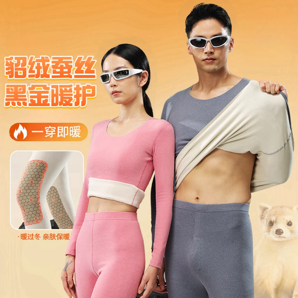 【赢姐补贴】 黑金-貂绒蚕丝7A抗菌保暖套装无痕修身保暖加厚过冬