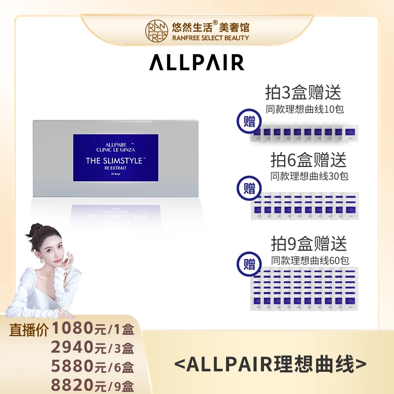 【股东会专享】自然健康理想曲线内服4粒*30包/盒
