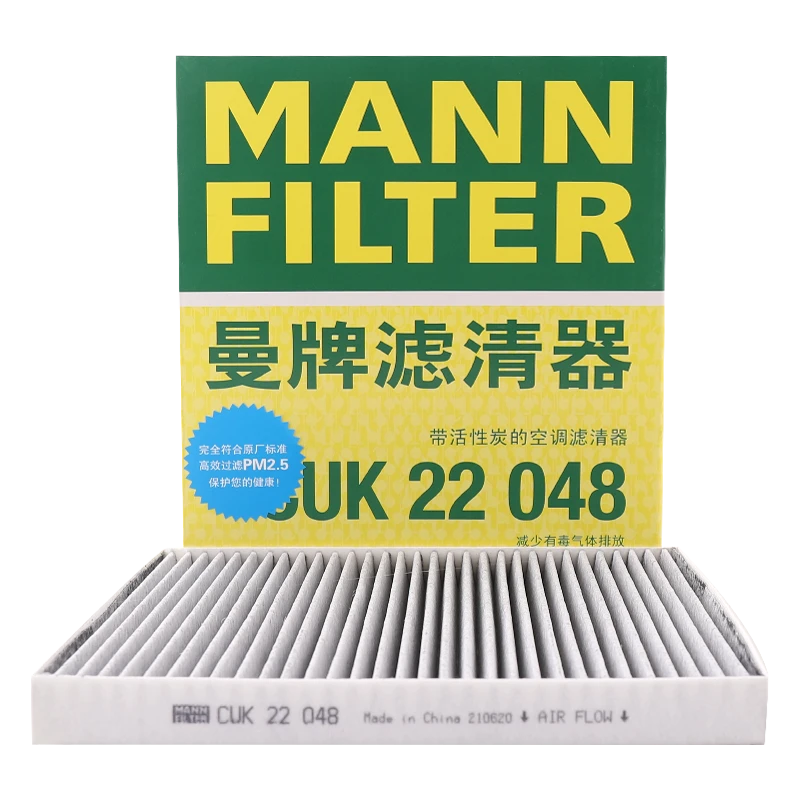 曼牌空调滤芯CUK22048 吉利新帝豪/远景S1/吉姆尼/海马S5青春版