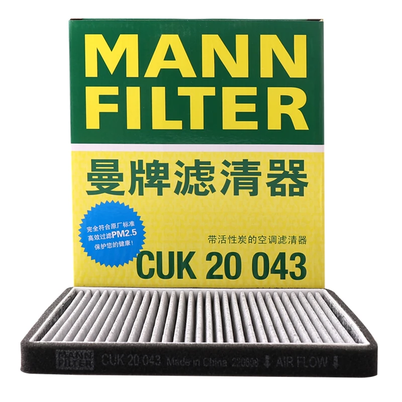 曼牌滤清器CUK20043活性炭空调滤芯 原厂品质适配长安奔奔EV 1.4L