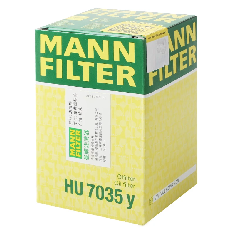 曼牌滤清器HU7035y  机油滤芯 原厂大众辉昂奥迪A6L/A6/A7/A8/Q7