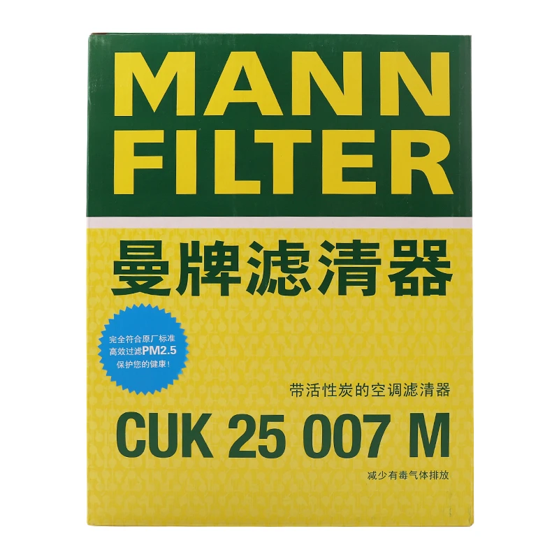 曼牌滤清器 CUK25007M活性炭空调滤芯 适用福克斯/V40/福睿斯