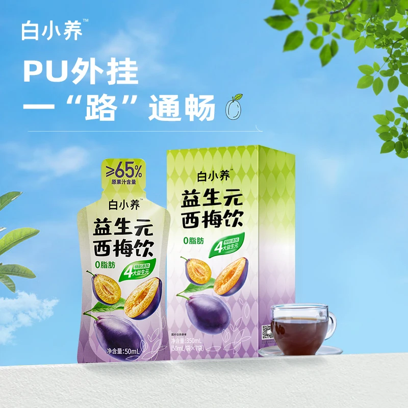 云南白药白小养益生元西梅饮盒装 ZB