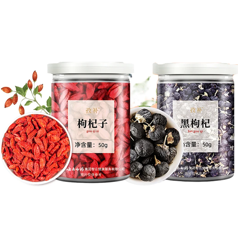 孜补黑红枸杞组合 宁夏红枸杞 青海黑枸杞 50g/罐 ZB