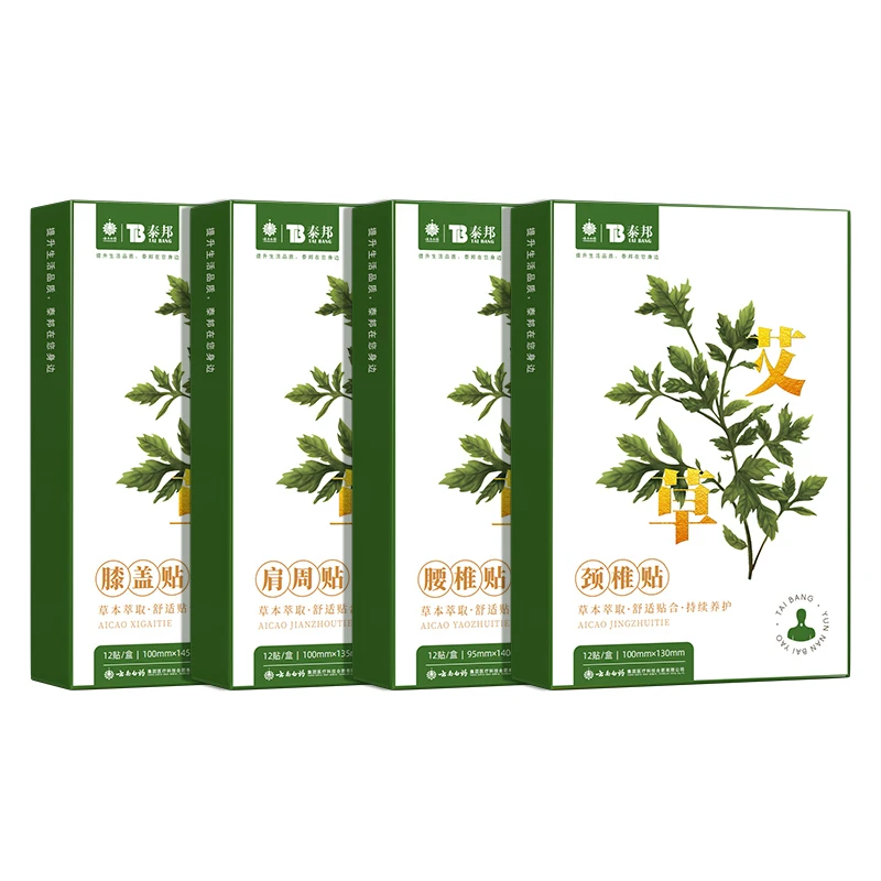 【仁汇优品G】云南白药泰邦艾草贴 ZB