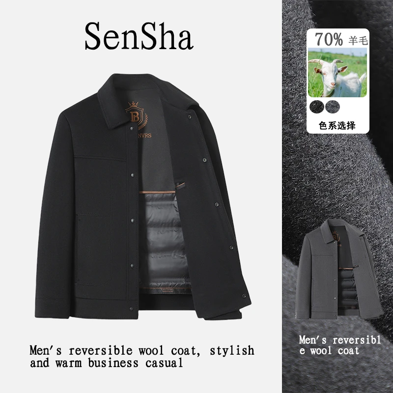 男士羊毛双面尼大衣夹克翻领短款加厚鹅绒内胆可脱卸商务休闲保暖