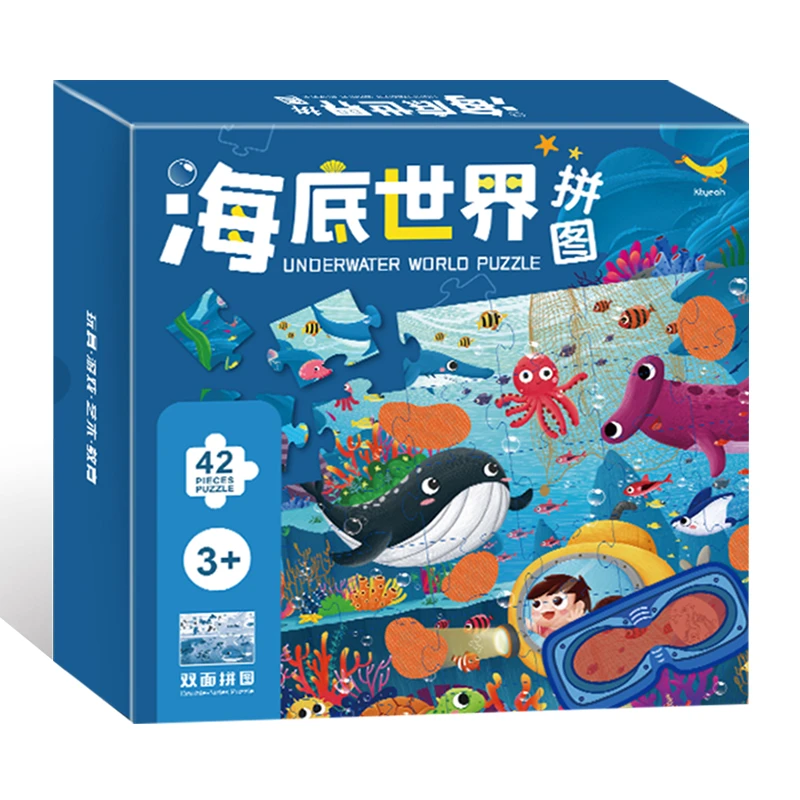 热门童书 金榜图书专营店 海底世界拼图
