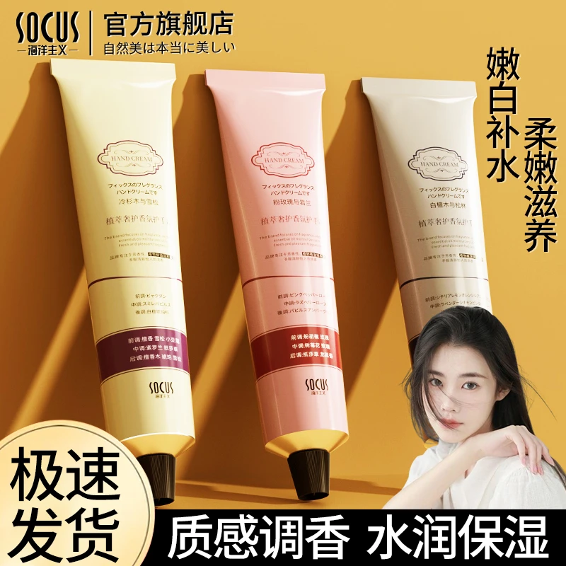 【好物推荐】香氛护手霜美嫩白保湿滋润不油腻淡化手纹粗糙男女士用