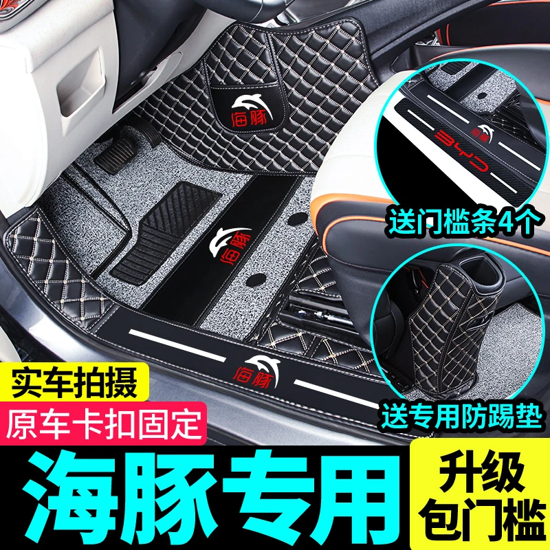 比亚迪海豚脚垫海豚专用全包围丝圈雪妮丝360汽车脚垫内饰装饰品