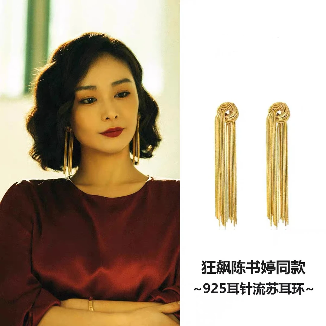 铜合金耳饰 S101 狂飙大嫂同款陈书婷打结流苏耳环长款耳坠女显脸