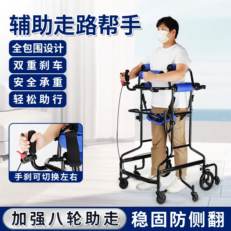 雅德老人偏瘫学步车助行器脑梗成人康复训练器手术站立架行走辅助