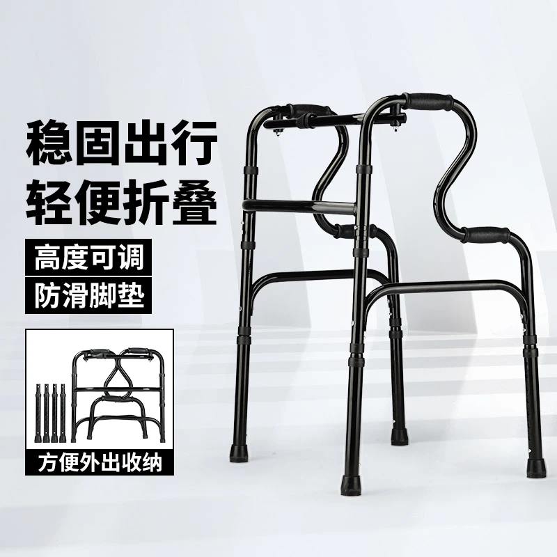雅德老人扶手架拆分式折叠走路腿脚不便助行器行走辅助支架助行器