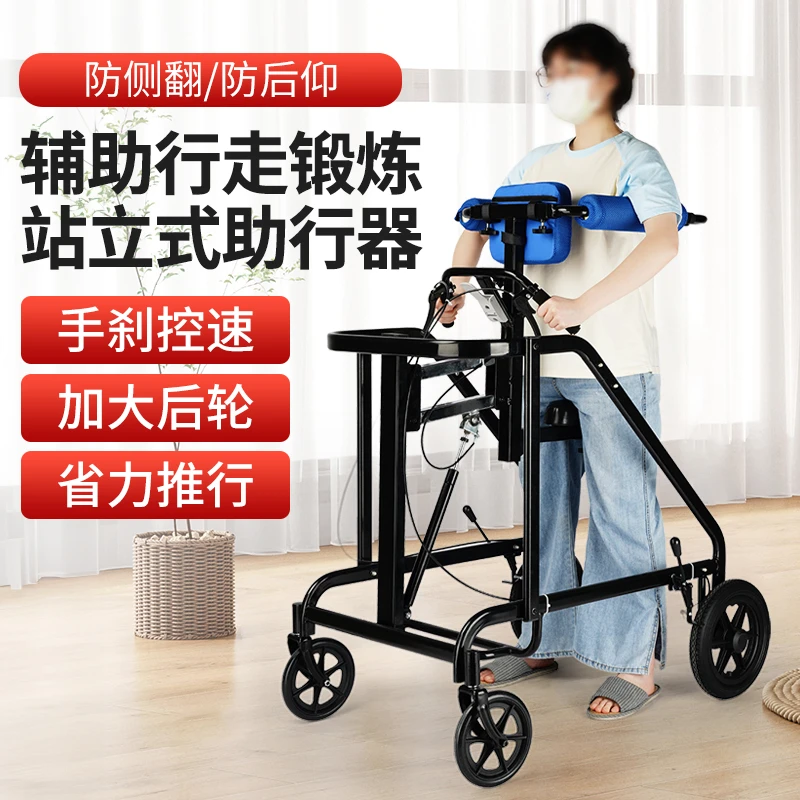 雅德老人助行器成人学步车中风偏瘫行走辅助器康复训练器材走路