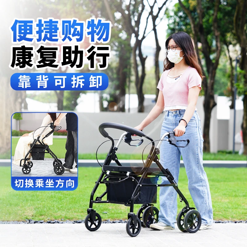 老人买菜购物车行动不便折叠辅助雅德代步车便捷式手推可坐助行器