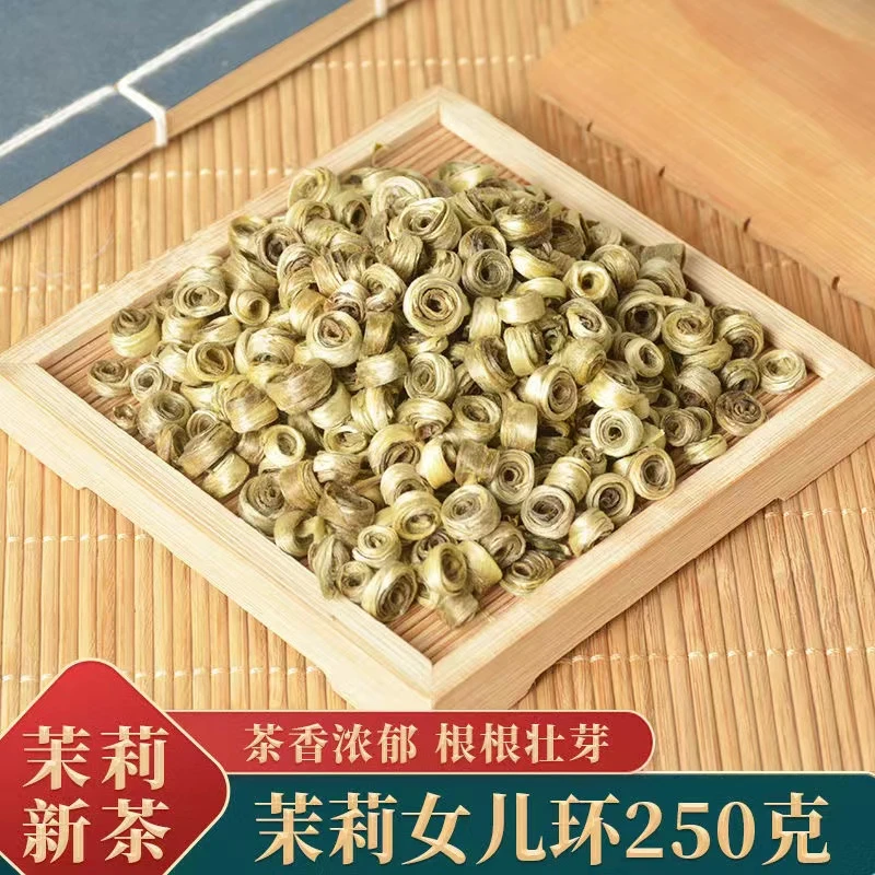 【茉莉女儿环】广西横县茉莉花茶花香四溢茶味浓郁耐泡七夕好茶香浓