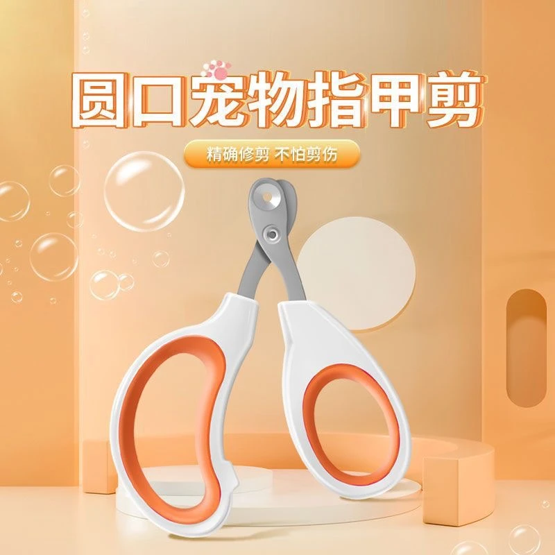 优质猫咪指甲剪宠物指甲钳指甲刀爪子盲剪锋利剪指甲圆口耐用磨甲
