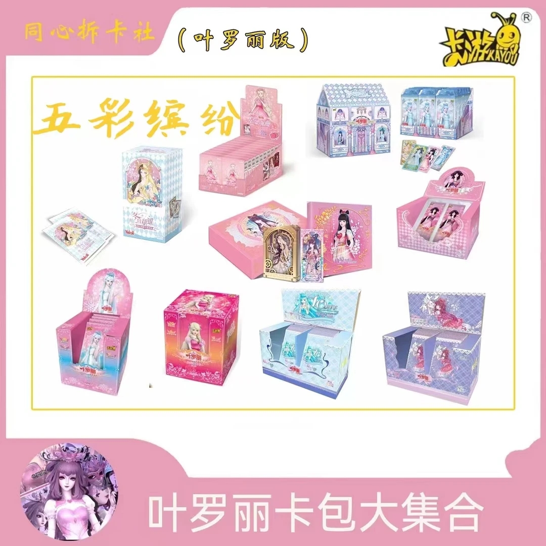 卡游【五彩缤纷】叶罗丽梦幻晶钻星愿辰星之梦冬日特典卡牌盲盒