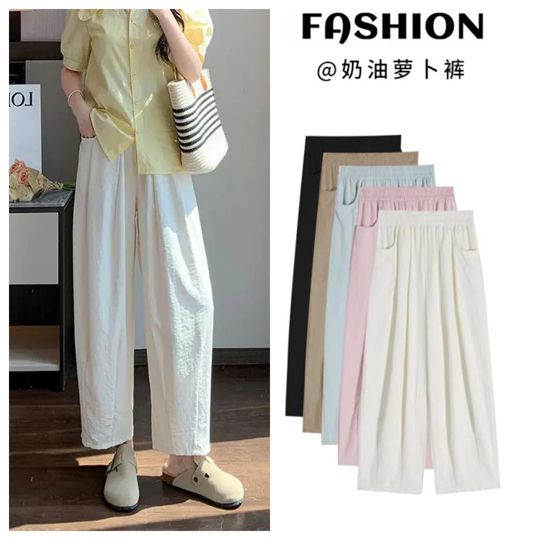 【现货+运费补贴】冰丝萝卜裤女夏季薄款垂感宽松奶芙九分高腰显瘦