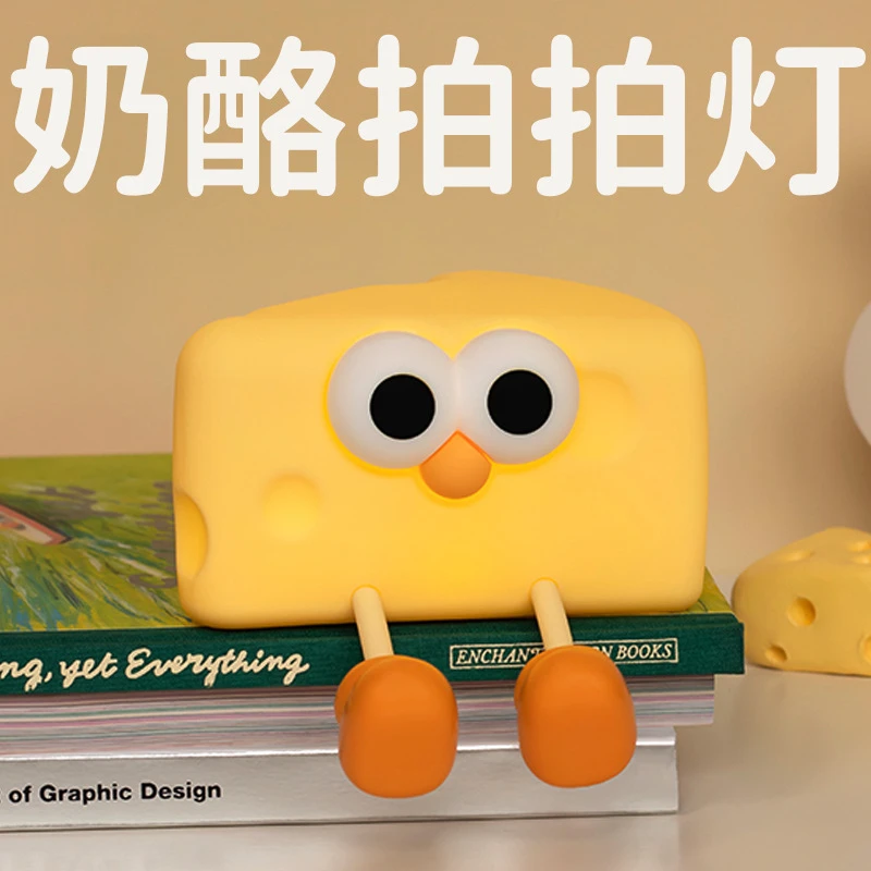 奶酪小夜灯硅胶灯拍拍灯床头台灯卧室睡眠氛围灯可爱芝士小子礼物