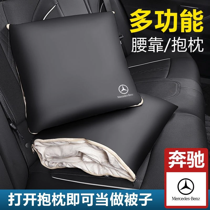 用于奔驰抱枕被子两用CA级车用E300L C260L GLC GLA 二合一空调被