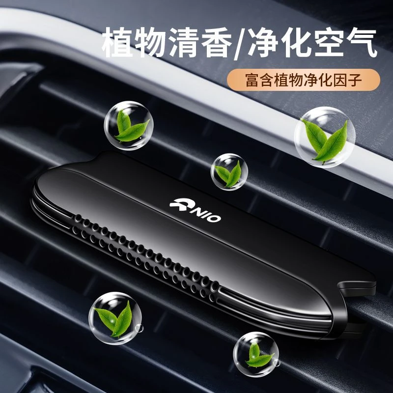 适用于蔚来ET7 ES6 ET5 ES8 EC6 ES7 EC7车载空调出风口隐形香薰