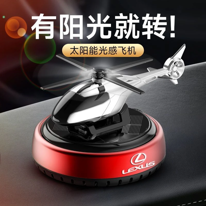 适用于雷克萨斯车载香水座ES LC LM LS NX 汽车香薰车内香氛摆件