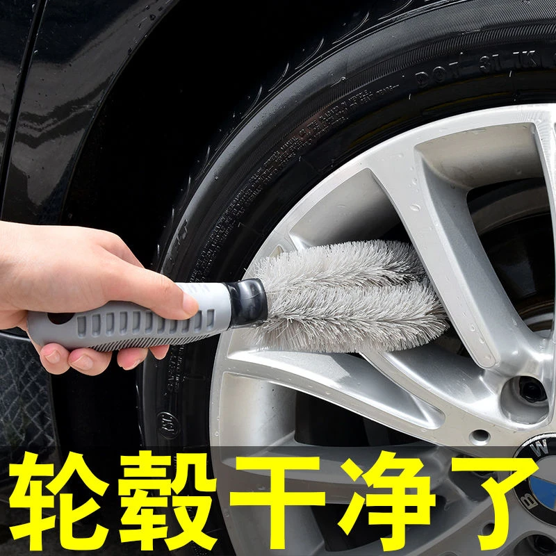 汽车轮胎刷轮毂刷家用清洗车轮专用软毛钢圈刷子