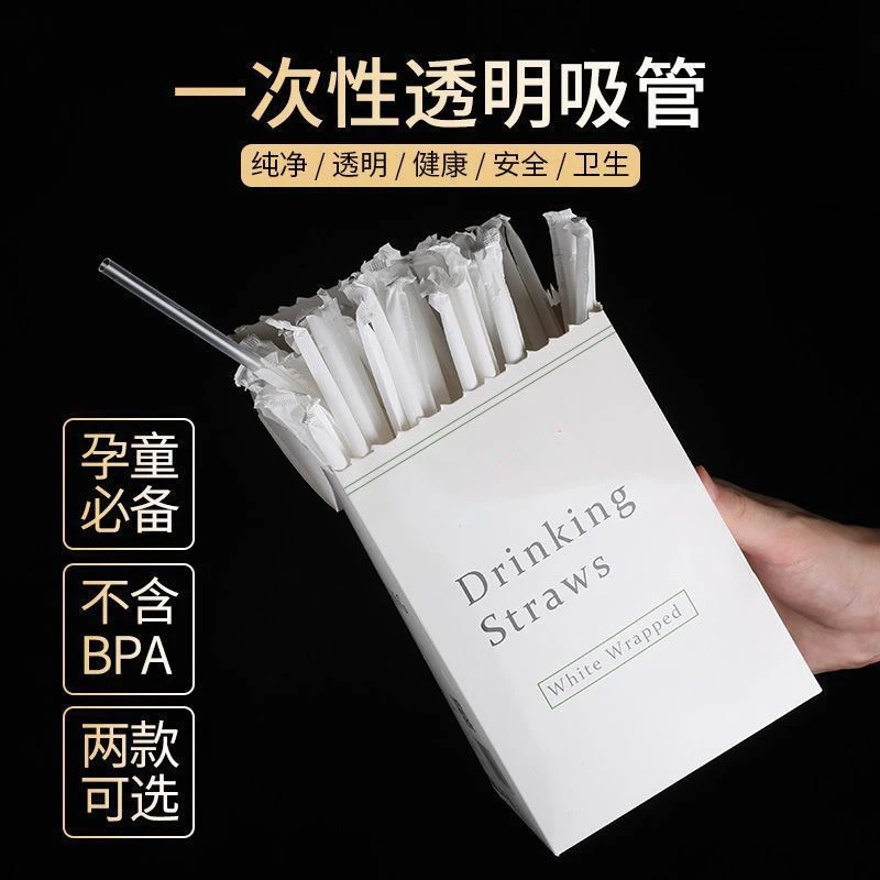 吸管一次性吸管独立纸包装孕妇儿童透明吸管奶茶吸管软管弯头吸管