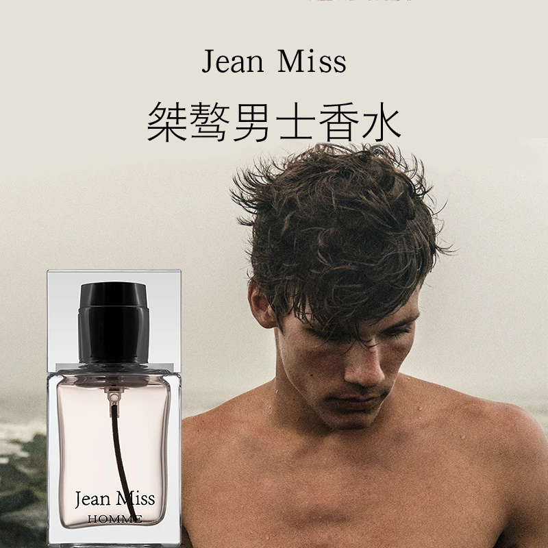 甄选《白桀骜》调香师特调款——柑橘芳香调少年感持久留香香水