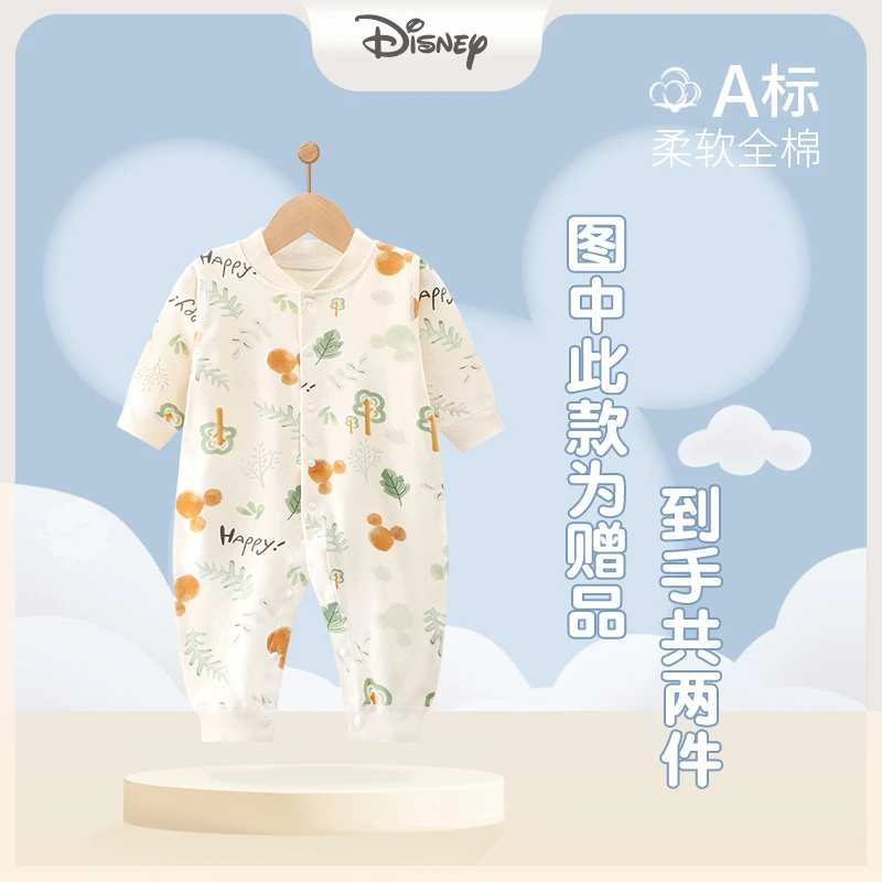 赠品连体衣到手共二件