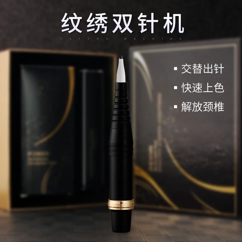 双针机（纹唇专用）依娜老师精选