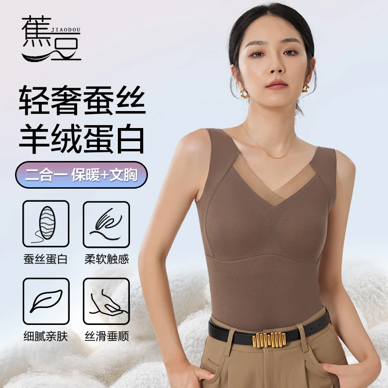 蕉豆桑蚕丝绵羊毛 保暖无痕背心上衣秋冬打底背心加厚女士带杯垫A
