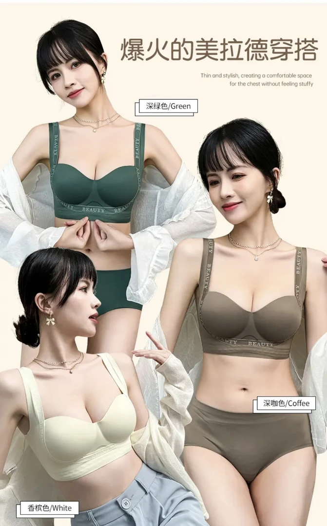 118L3710 2024薄款无痕内衣女聚拢无钢圈提拉上托舒适透气文胸