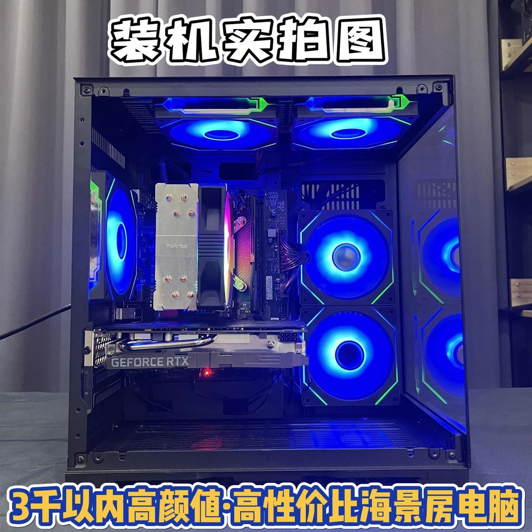 高性价比海景房吃鸡游戏电脑主机diy组装电脑台式机高配型