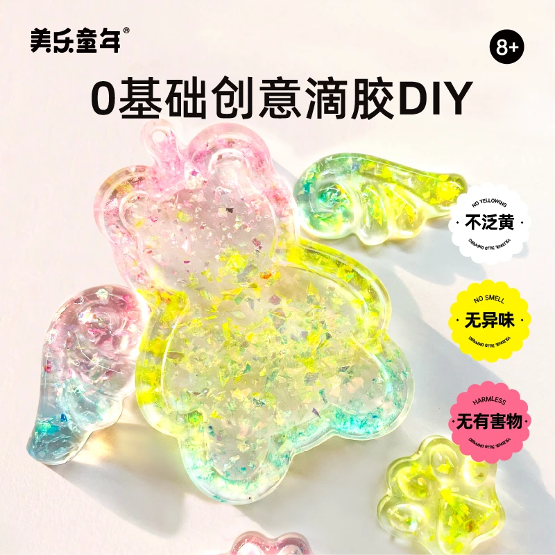 美乐童年儿童0基滴胶首饰套装水晶凝胶女孩DIY手工材料发饰玩具