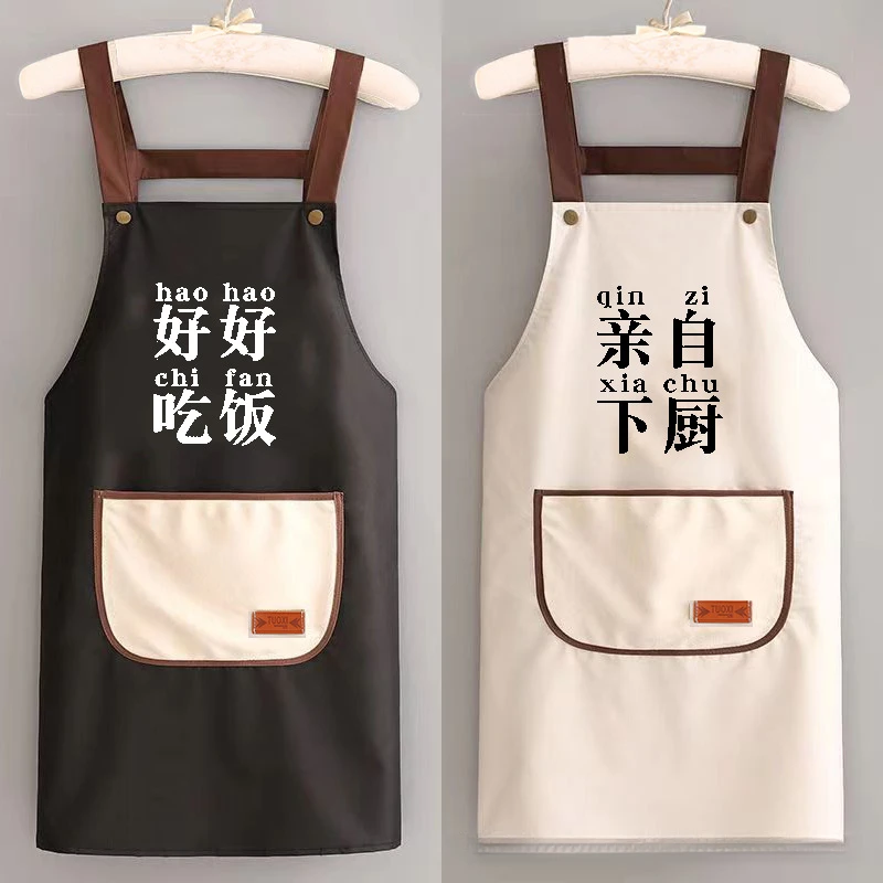 新店福利围裙简约防水围裙厨房家用防油做饭情侣围腰男上班工作服