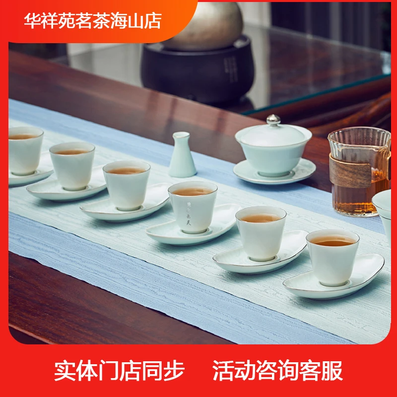 【华祥苑】碧水云天茶具套组顺丰包邮19头