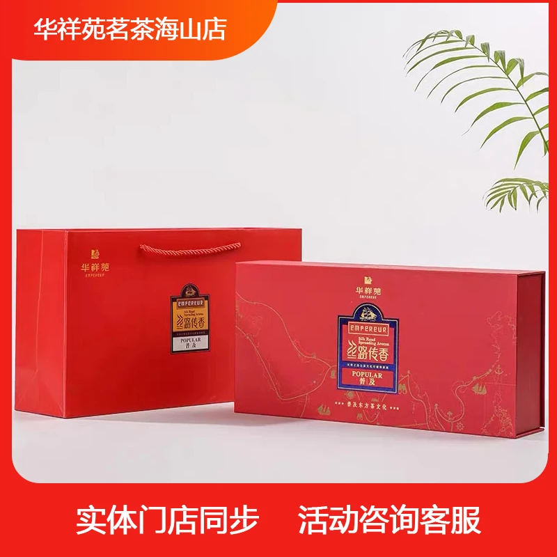 华祥苑丝路传香系列 礼盒装 6种口味随心选