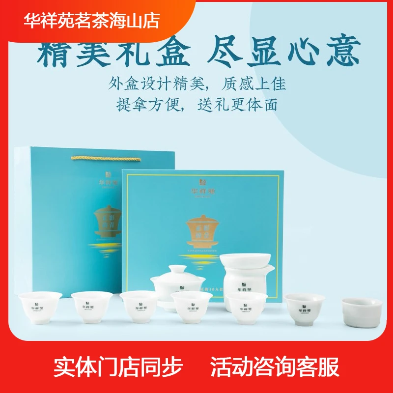 【华祥苑】影青正韵茶组套装礼盒装精美送礼方便自然茶器套组