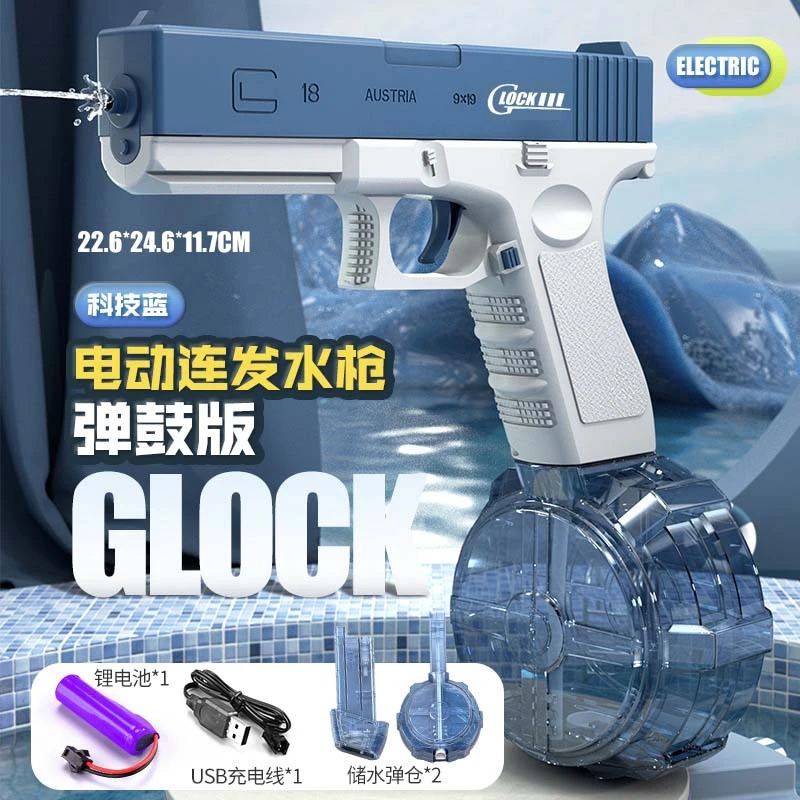 格洛克水枪黑科技电动玩具连发儿童高压强力呲水网红电动水抢礼物