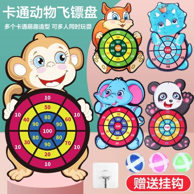 福利款产品新手期产品儿童标靶投掷飞标盘粘粘球自粘盘动物套装