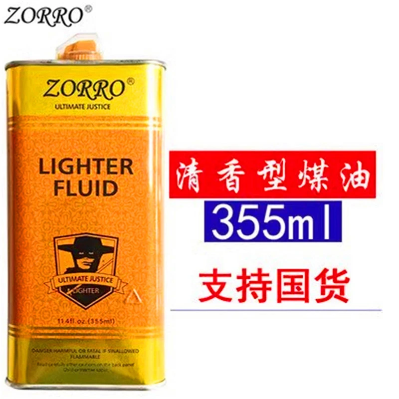 ZORRO佐罗打火机油煤油原装zp专用油优质通用燃油大瓶355ML燃料