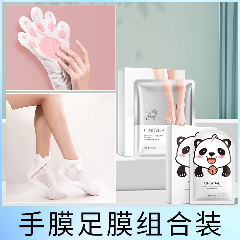 （组合装）仙蒂奈儿保湿嫩肤补水烟酰胺猫爪手膜+足膜