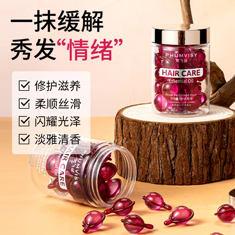 PHUMVISY梵飞丝玫瑰薰香滋养修护保湿芳香护理丝滑柔顺护发精油