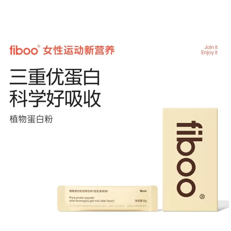 FIBOO植物蛋白粉免疫力强体质营养粉男女成人豌豆蛋白质粉56g×3盒