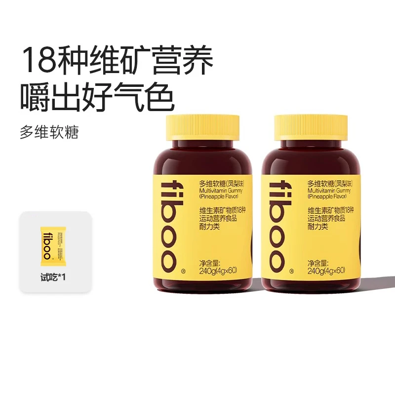 fiboo多维软糖复合维生素B族糖果软糖女士多维C叶酸营养软糖60粒