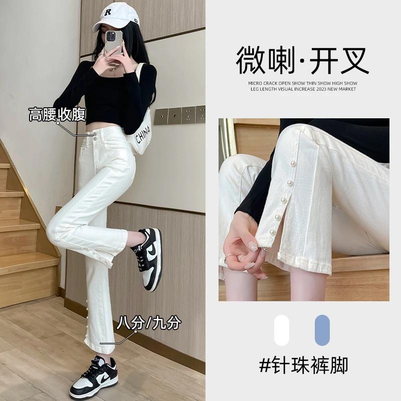 珍珠微喇叭牛仔裤女夏季2024新款高腰显瘦开叉小个子九分阔腿裤子