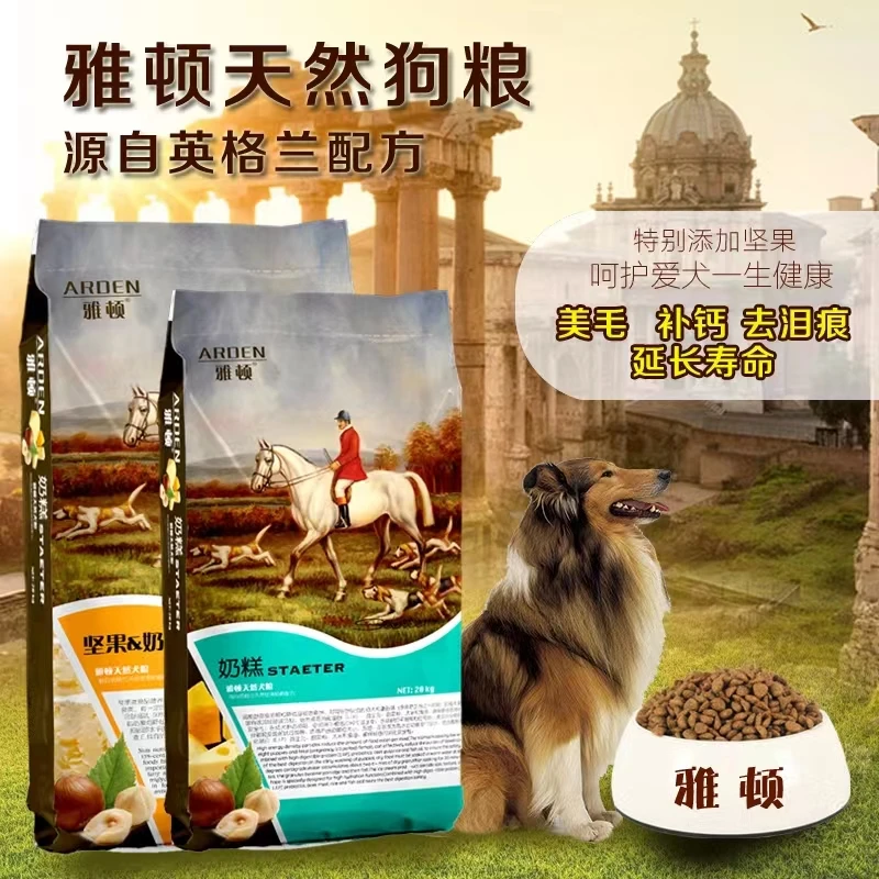 幼奶糕坚果天然成犬狗狗粮粮营养宠物呵护肠胃双蛋连冻干宠物零食