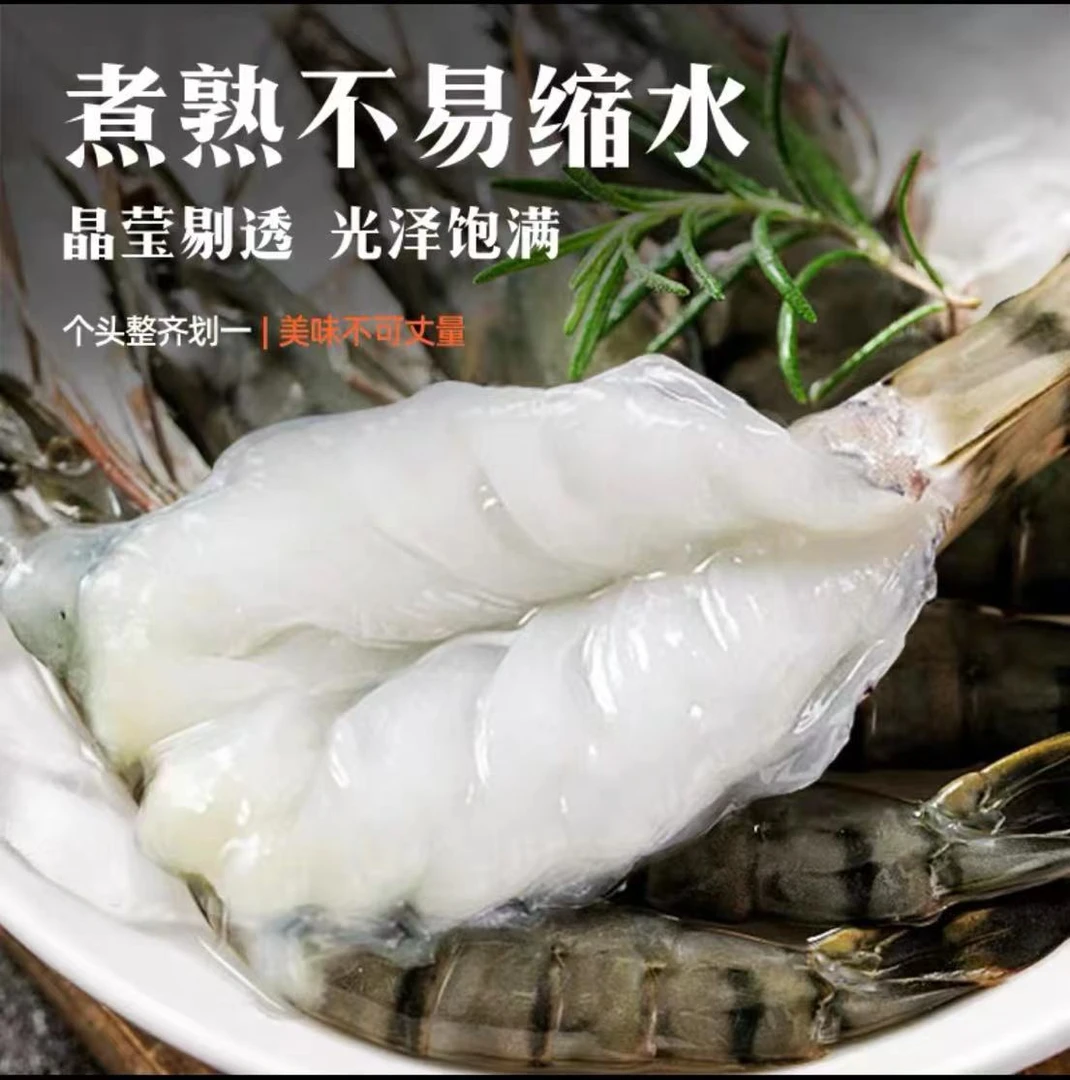 福建东山岛 黑虎虾（1斤35-40只）天然海捕 到手3斤